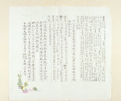 图片[23]-Stele of Confucius Temple in the Northern Song Dynasty-China Archive